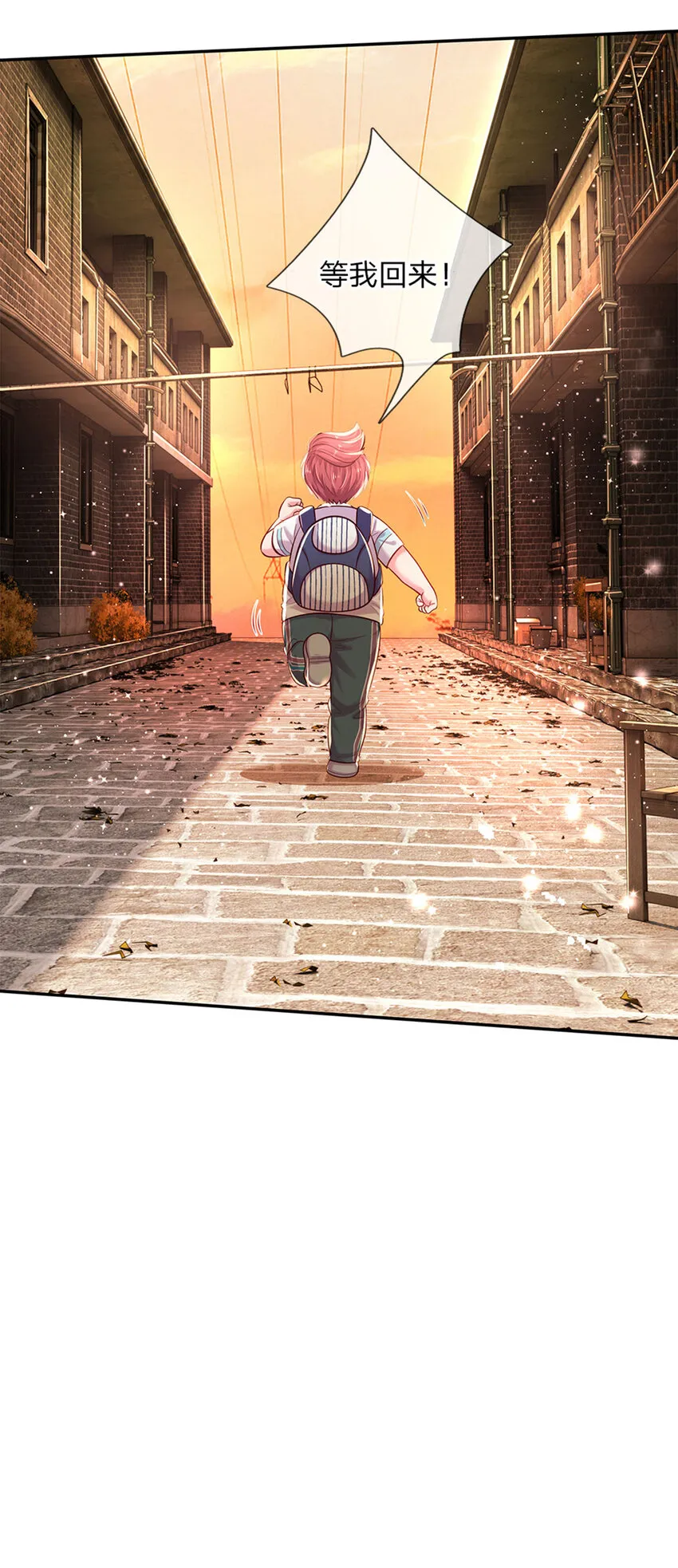 第65话 交出苏懒懒 第22页