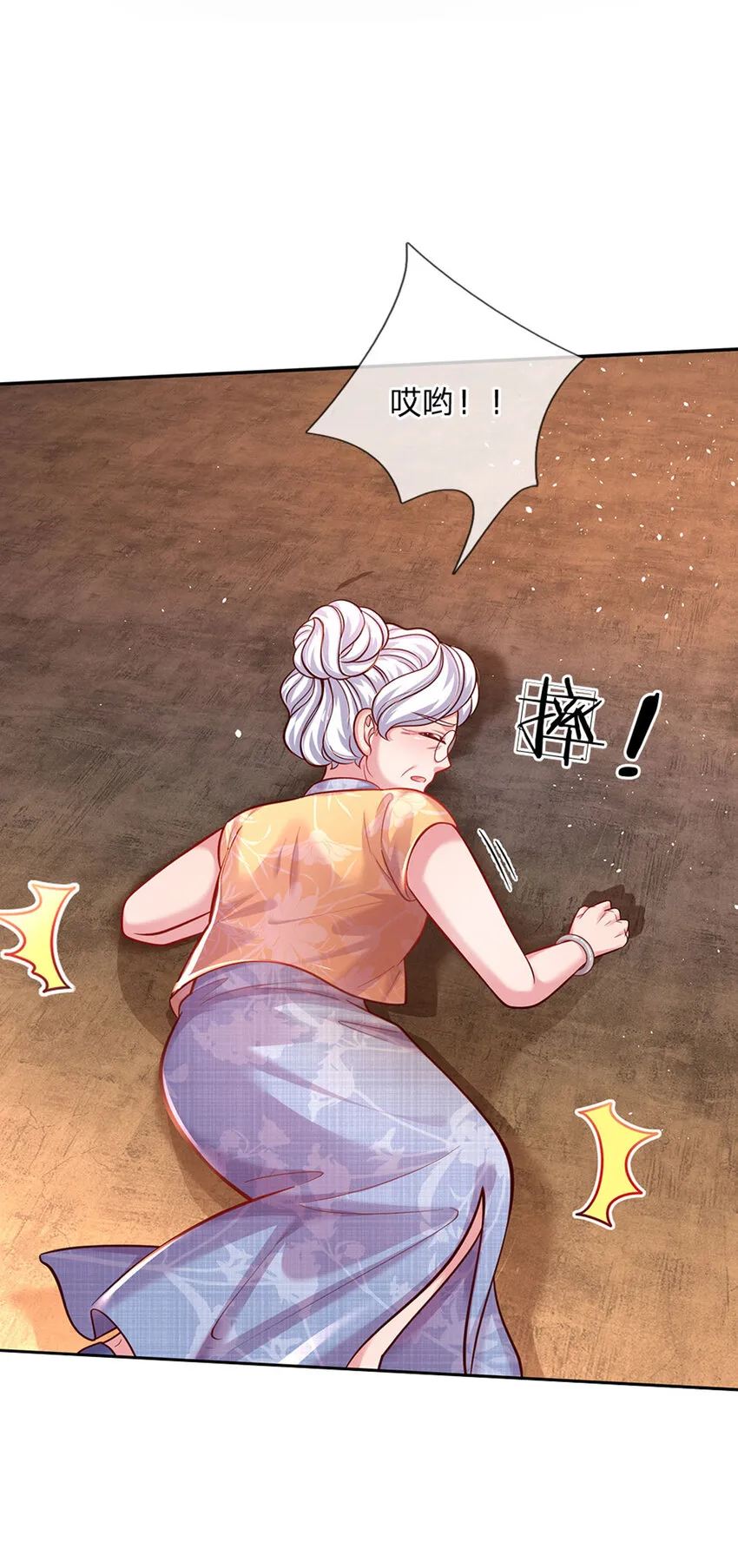 第65话 交出苏懒懒 第30页