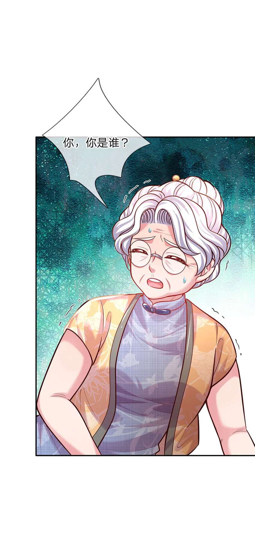 第65话 交出苏懒懒 第31页