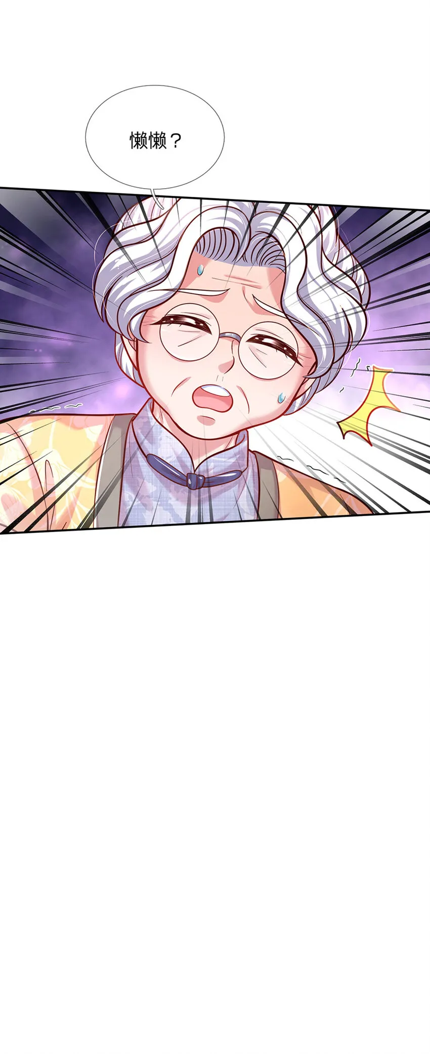 第65话 交出苏懒懒 第33页