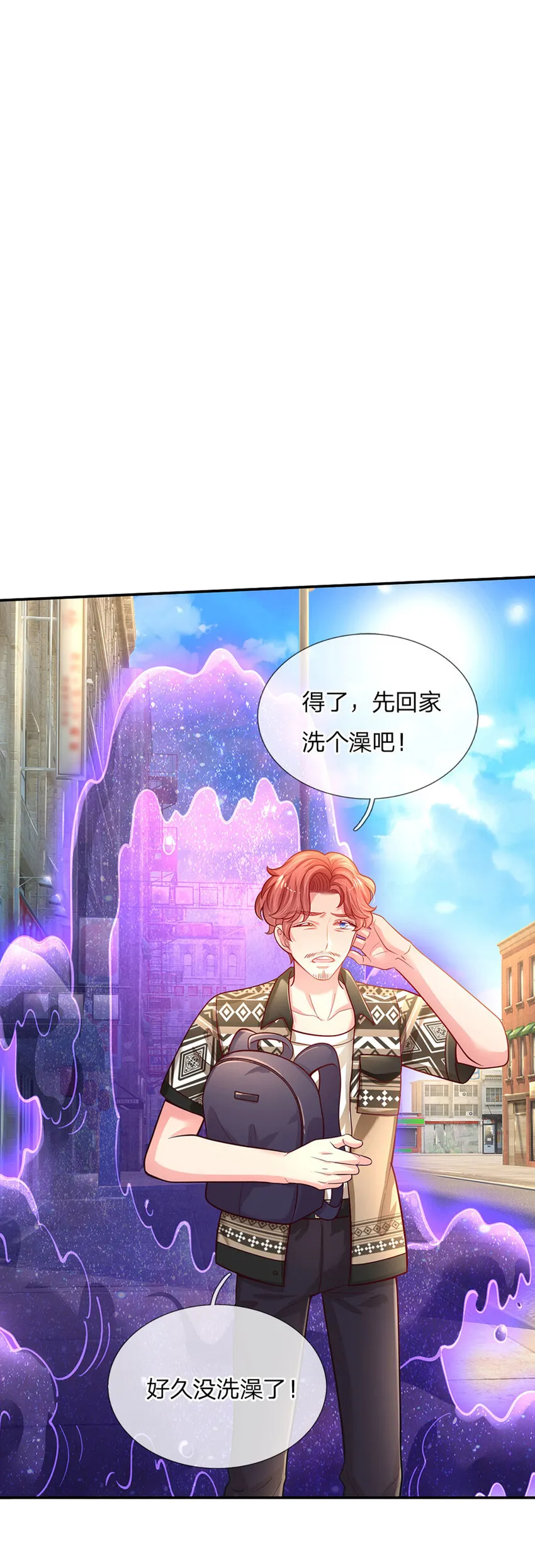 第64话 找奶奶告状 第2页