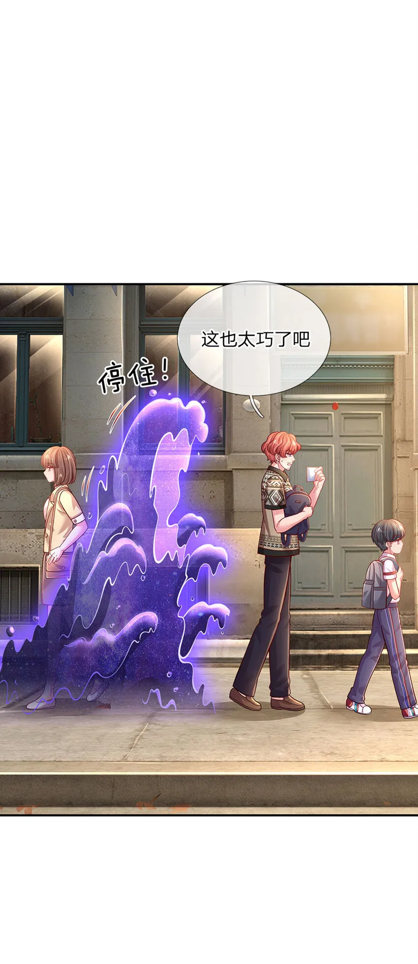 第64话 找奶奶告状 第6页