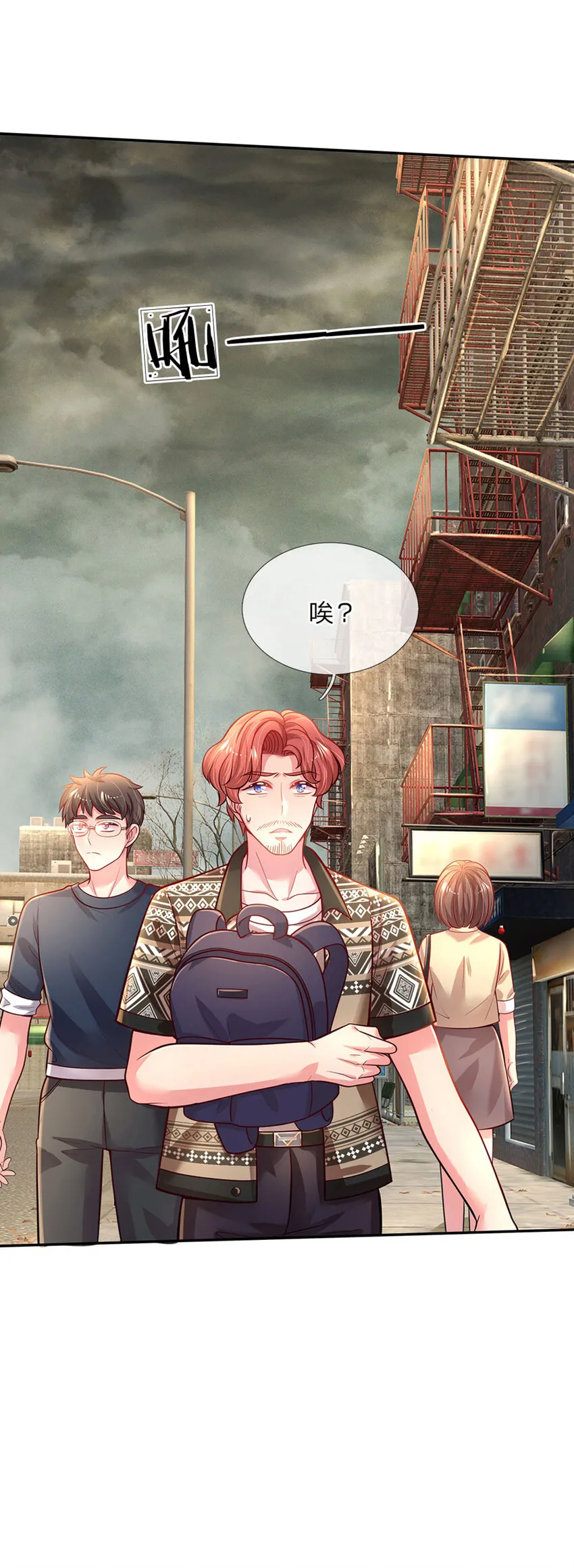 第64话 找奶奶告状 第10页