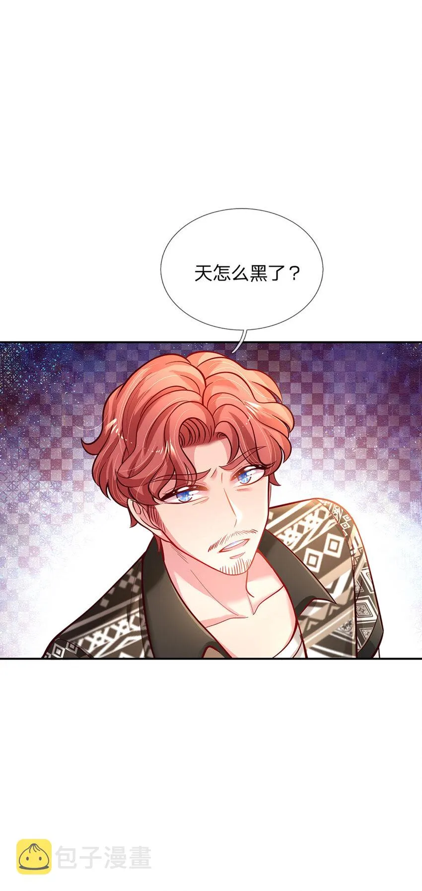 第64话 找奶奶告状 第11页