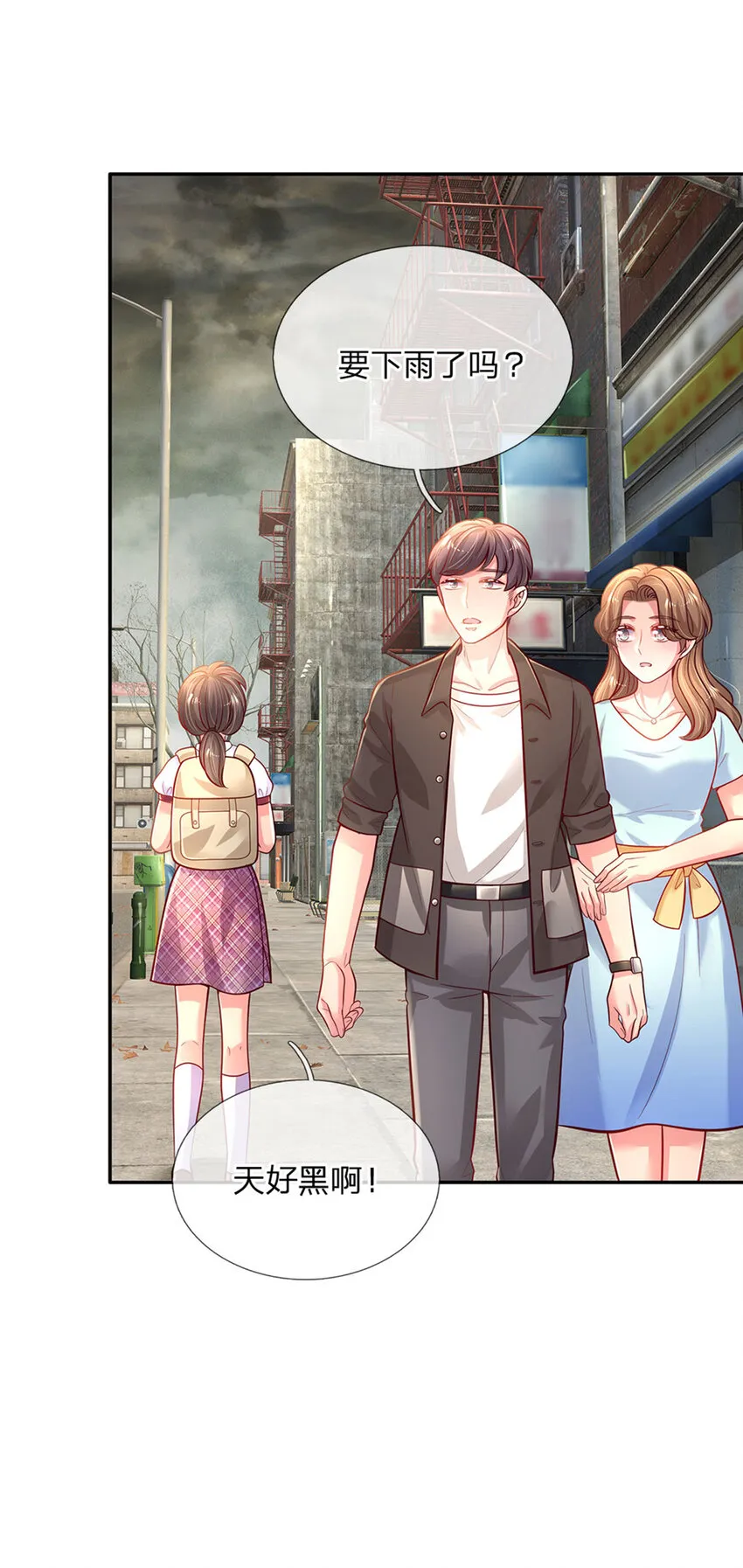 第64话 找奶奶告状 第12页