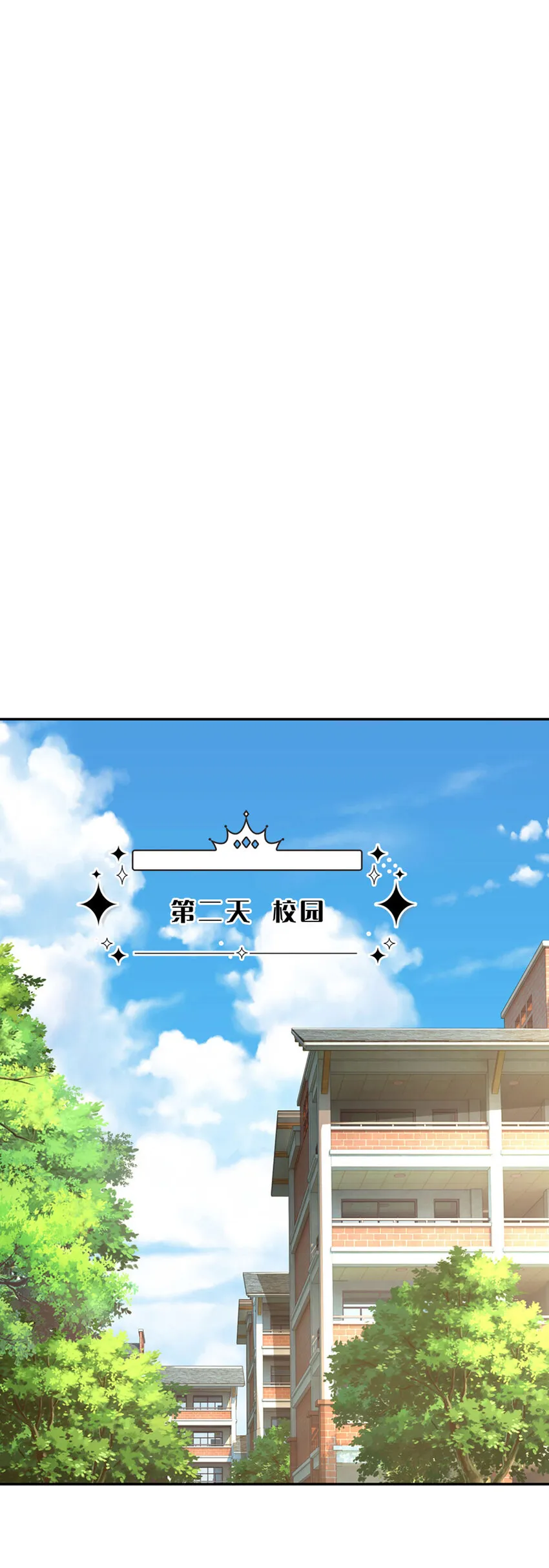 第64话 找奶奶告状 第17页