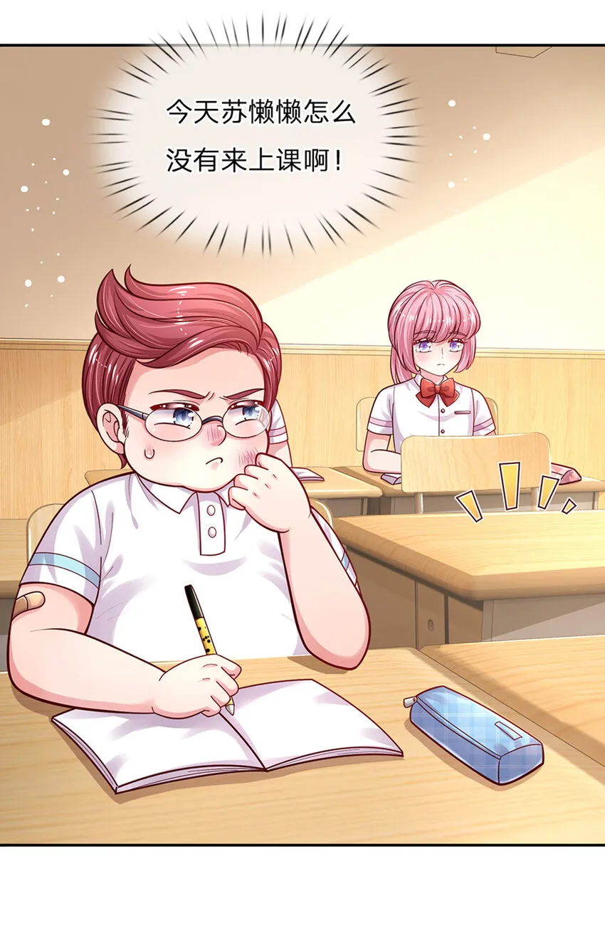 第64话 找奶奶告状 第19页