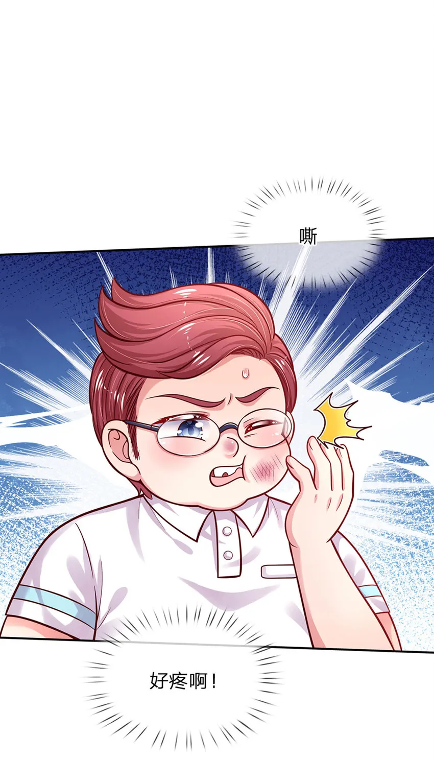第64话 找奶奶告状 第20页