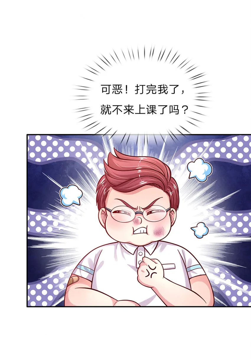第64话 找奶奶告状 第21页