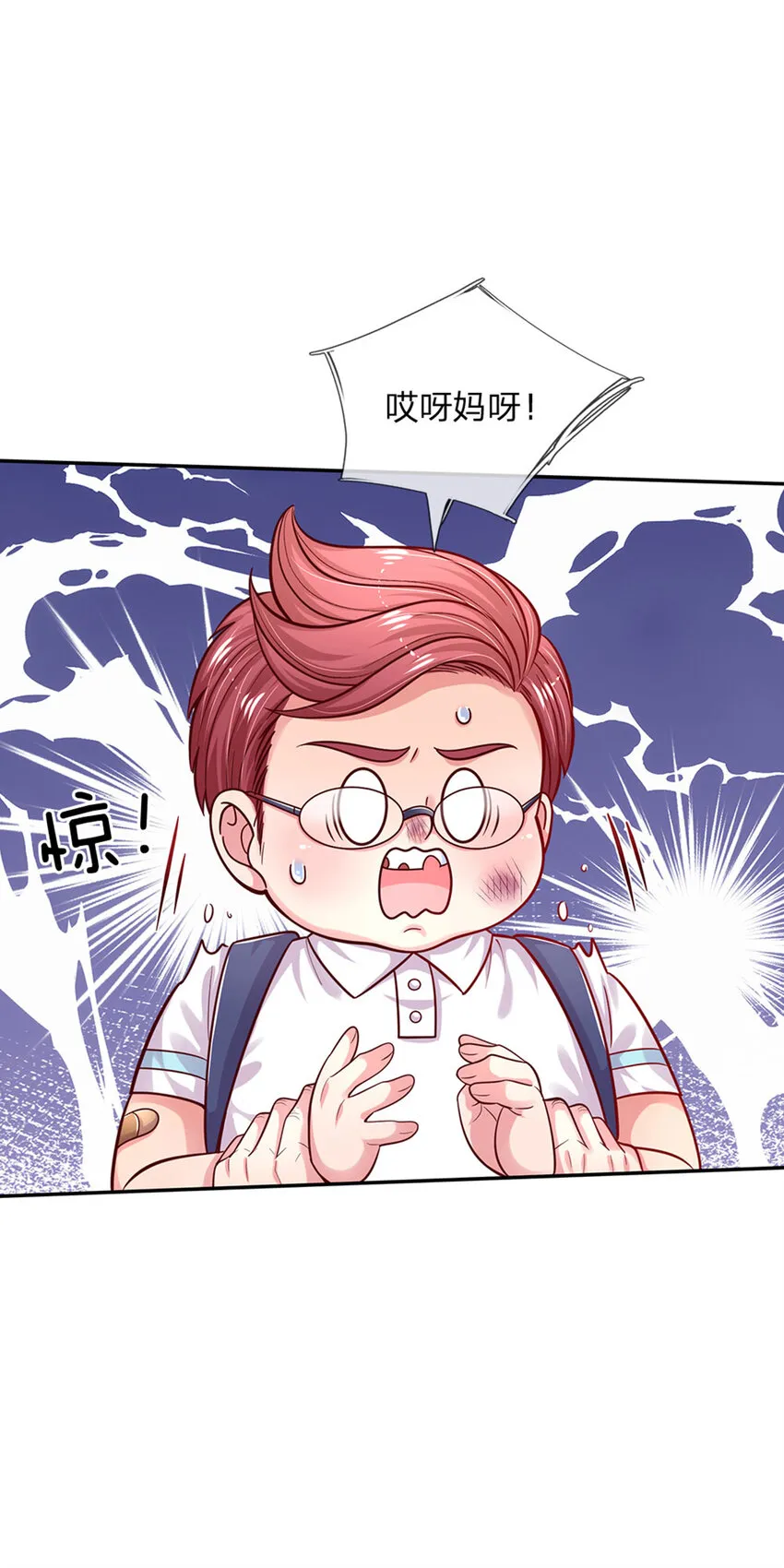 第64话 找奶奶告状 第28页
