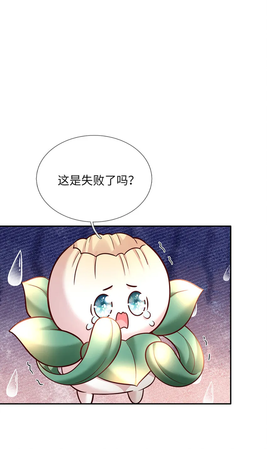 第63话 会是谁呢 第10页
