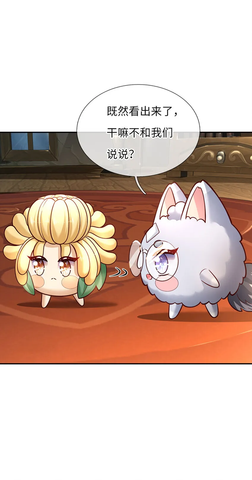 第63话 会是谁呢 第14页