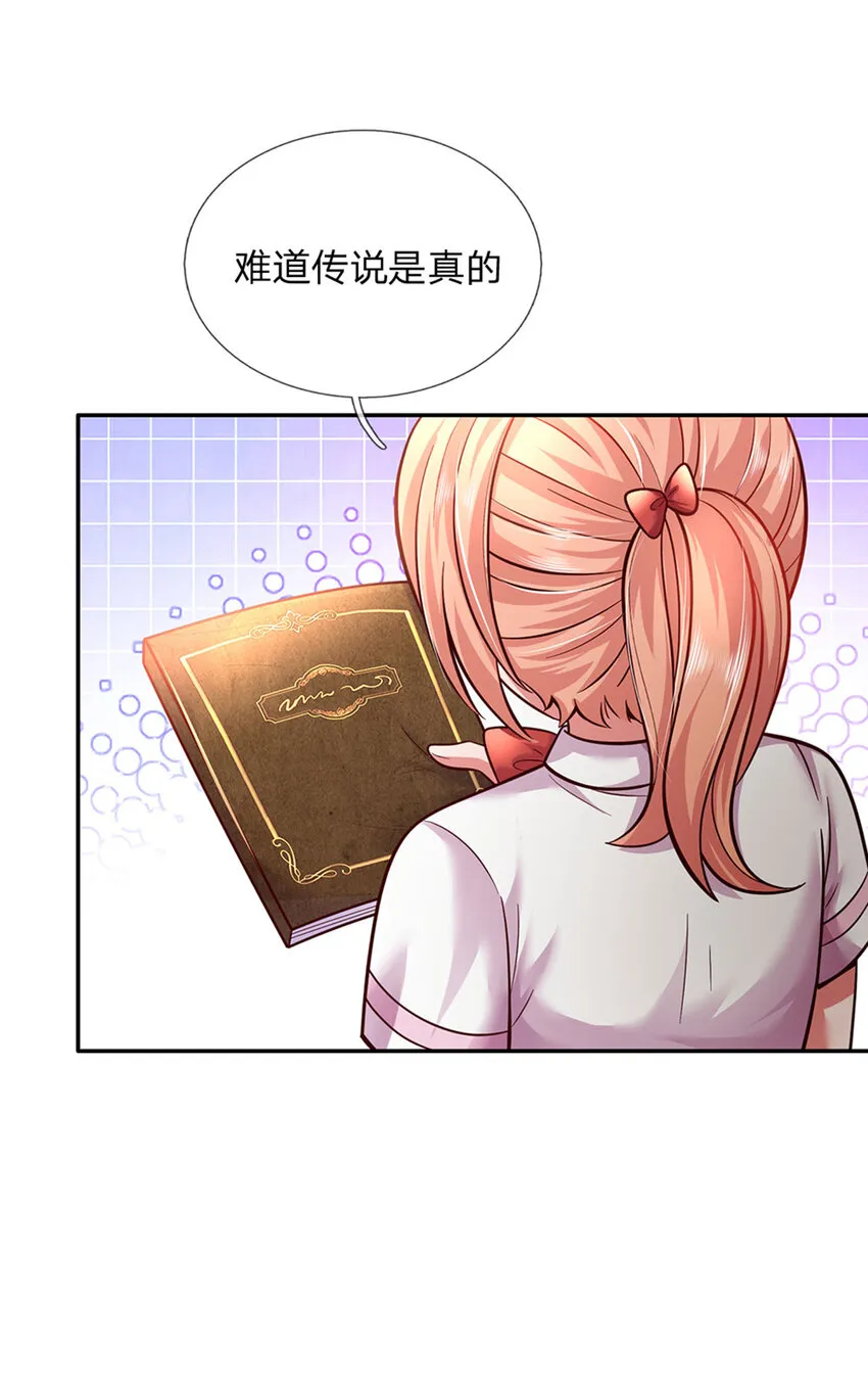 第63话 会是谁呢 第22页