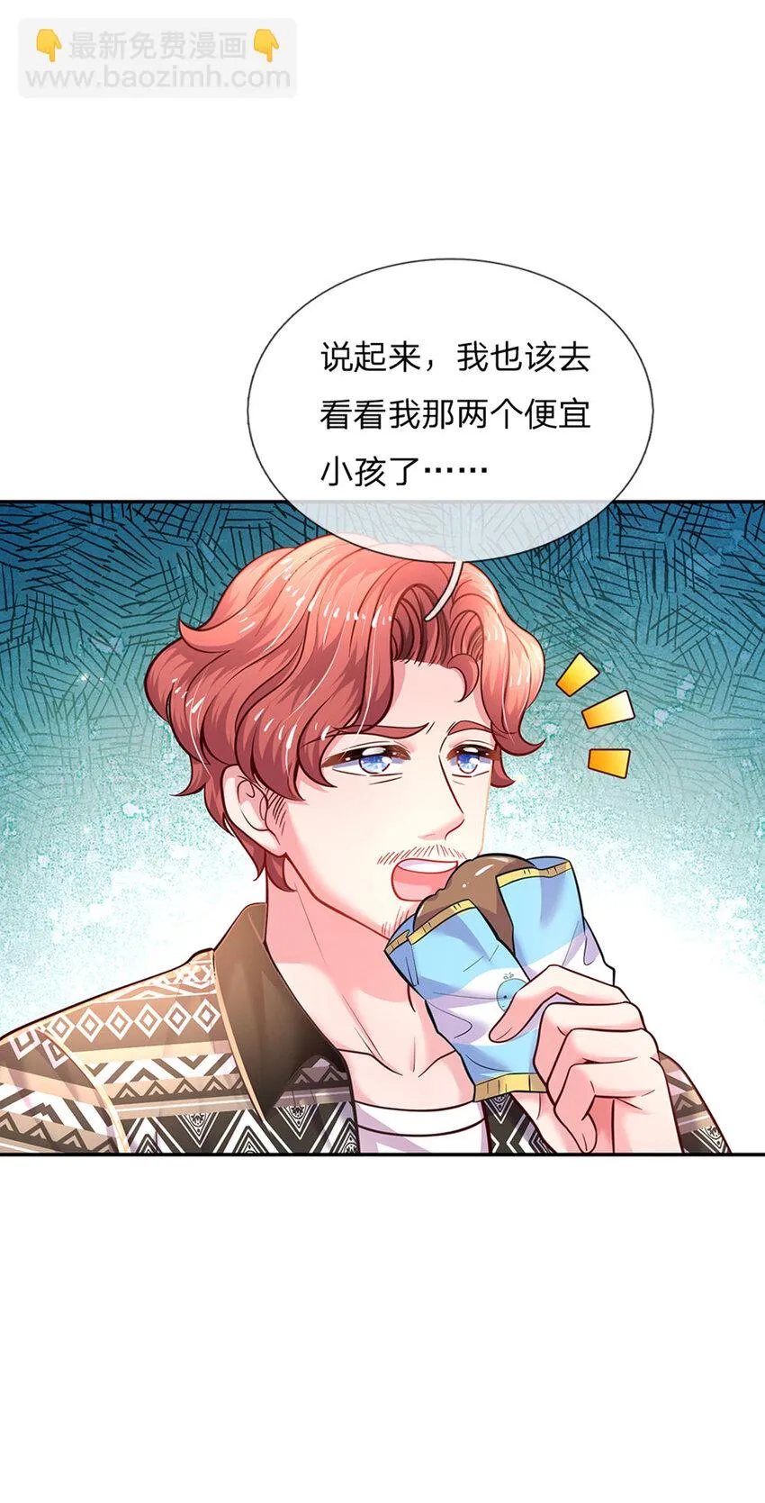 第63话 会是谁呢 第30页