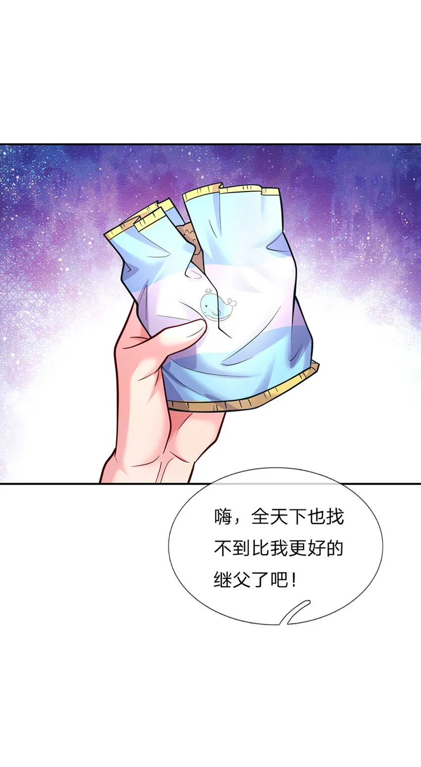 第63话 会是谁呢 第32页