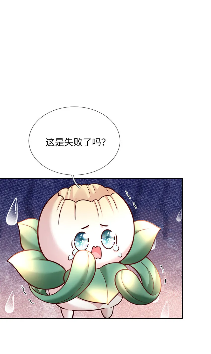 第62话 她可以再签两个小朋友 第10页