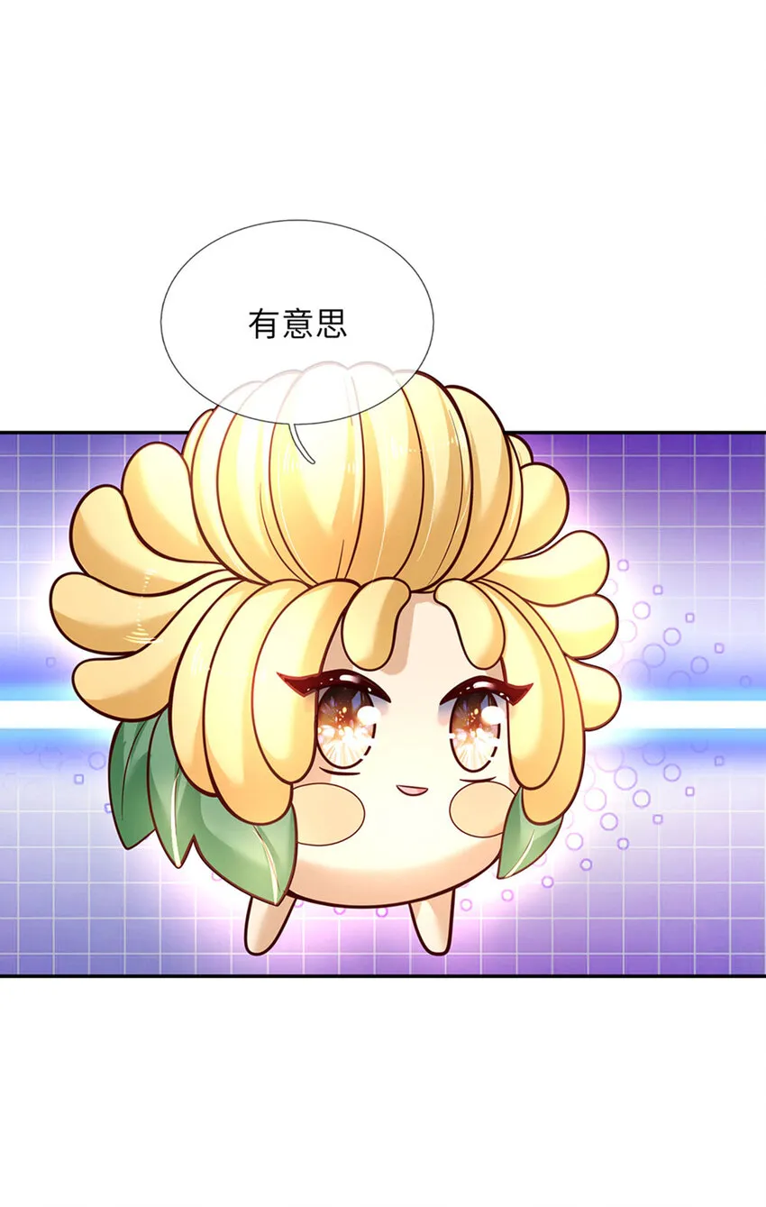 第62话 她可以再签两个小朋友 第11页