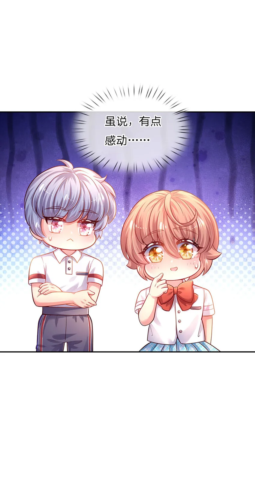 第61话 没有签约滴孩子 第5页
