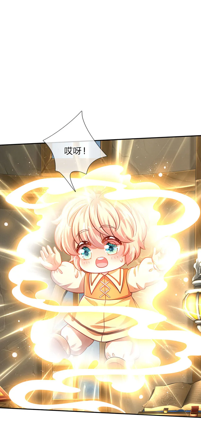 第61话 没有签约滴孩子 第18页