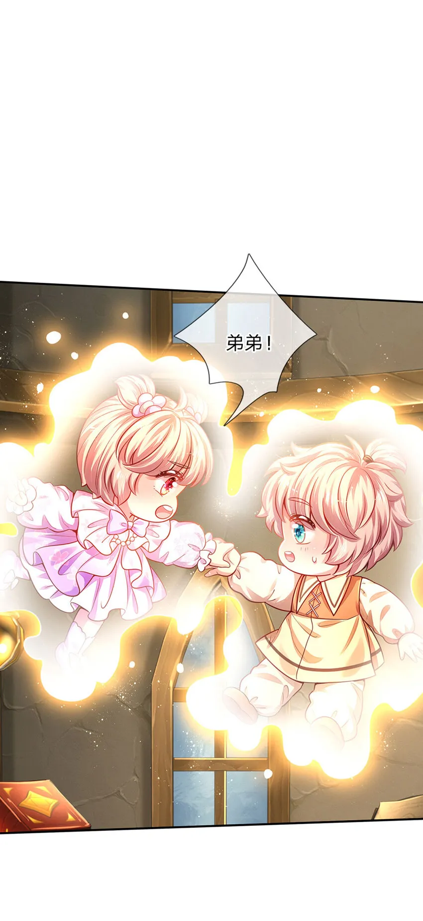第61话 没有签约滴孩子 第19页