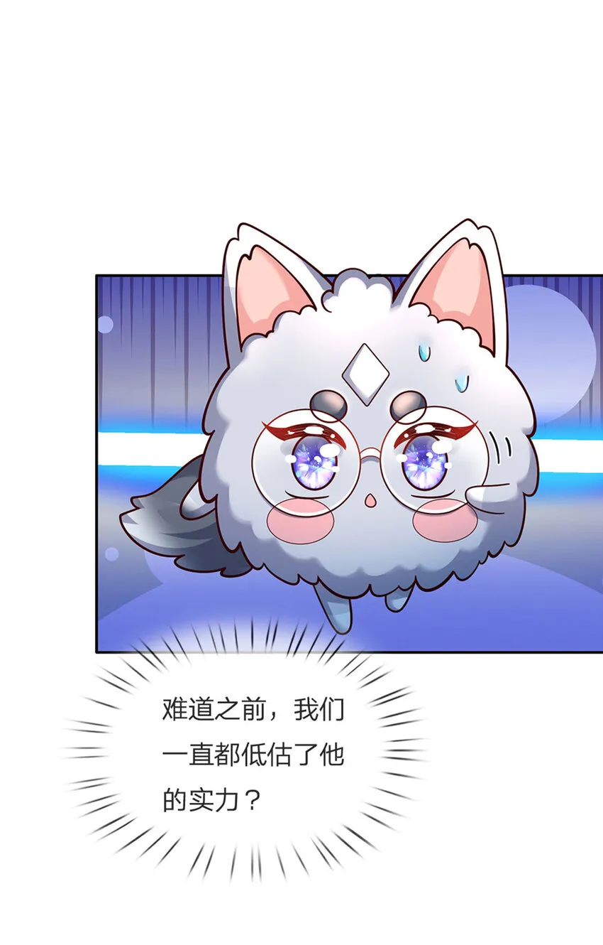 第60话 呜呜我好怕怕呀 第4页