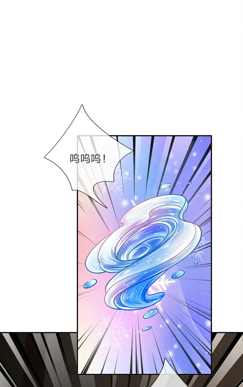 第60话 呜呜我好怕怕呀 第7页