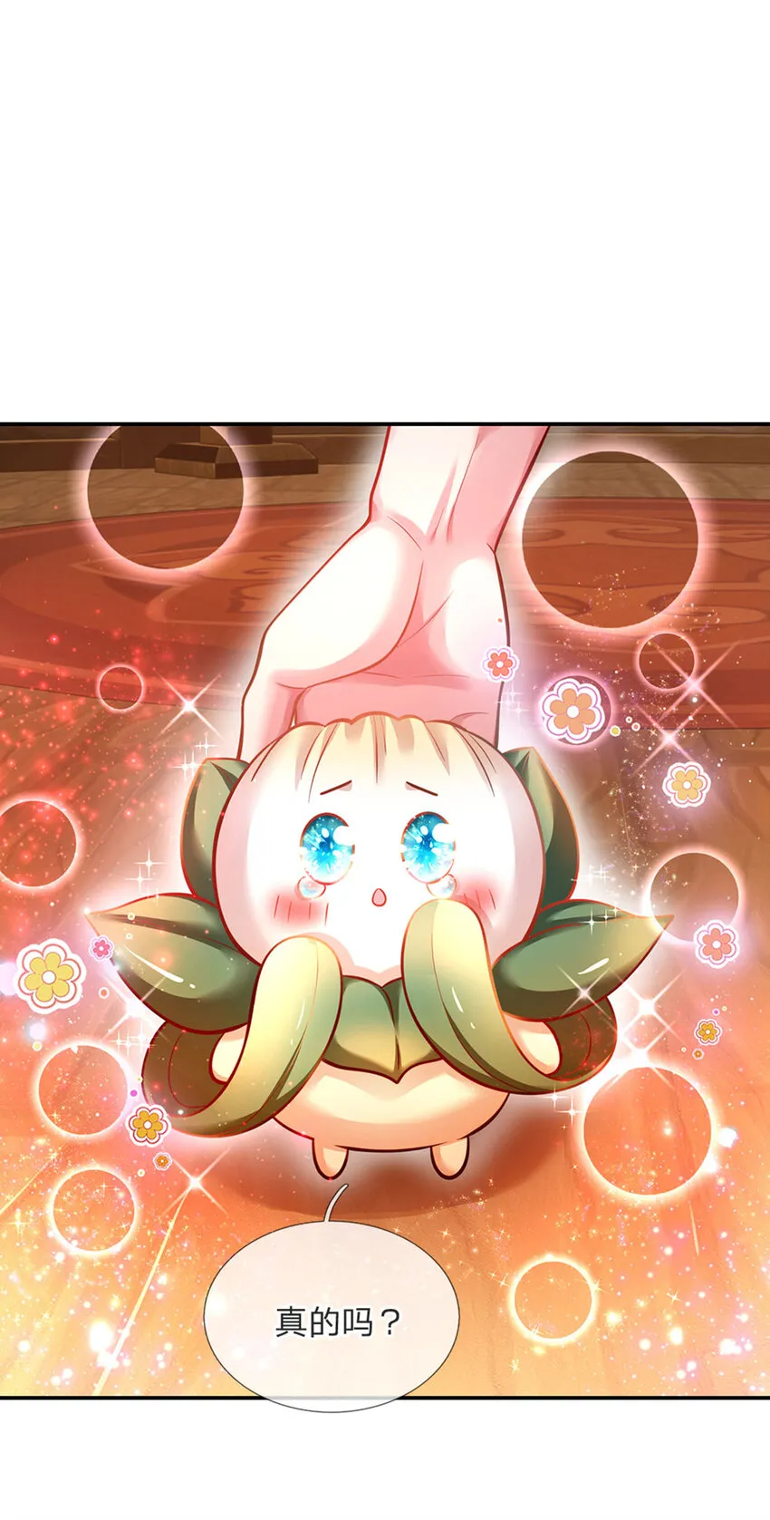 第60话 呜呜我好怕怕呀 第17页