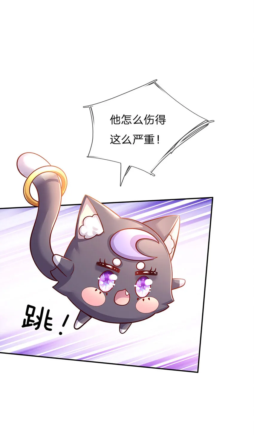 第60话 呜呜我好怕怕呀 第21页