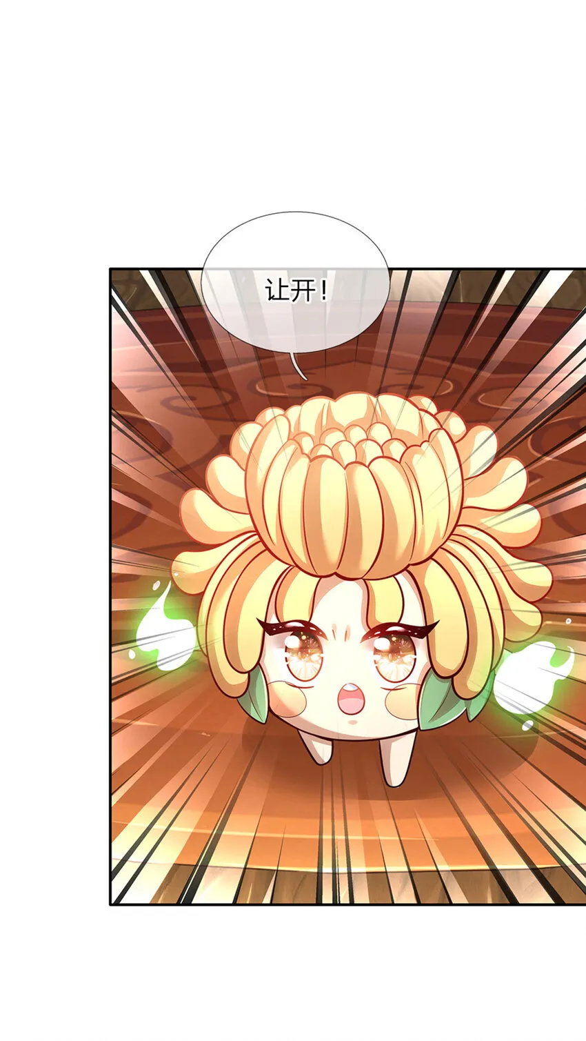 第60话 呜呜我好怕怕呀 第23页