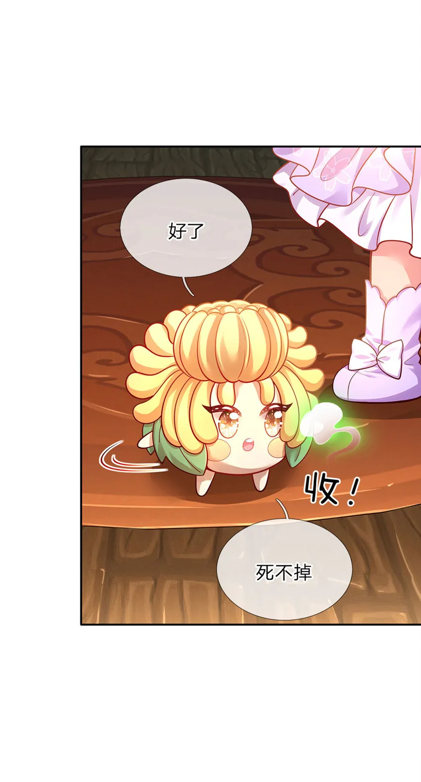 第60话 呜呜我好怕怕呀 第29页