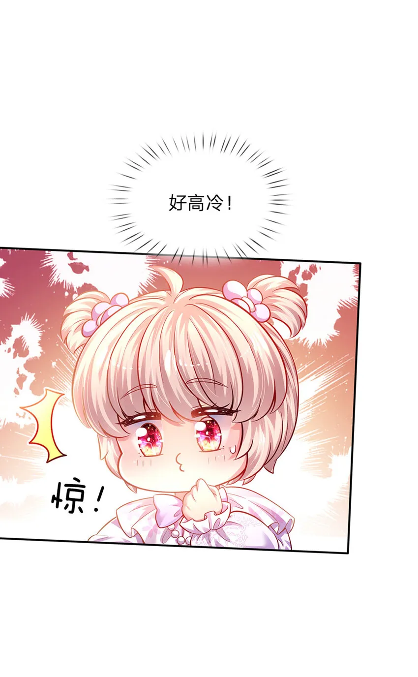 第60话 呜呜我好怕怕呀 第30页