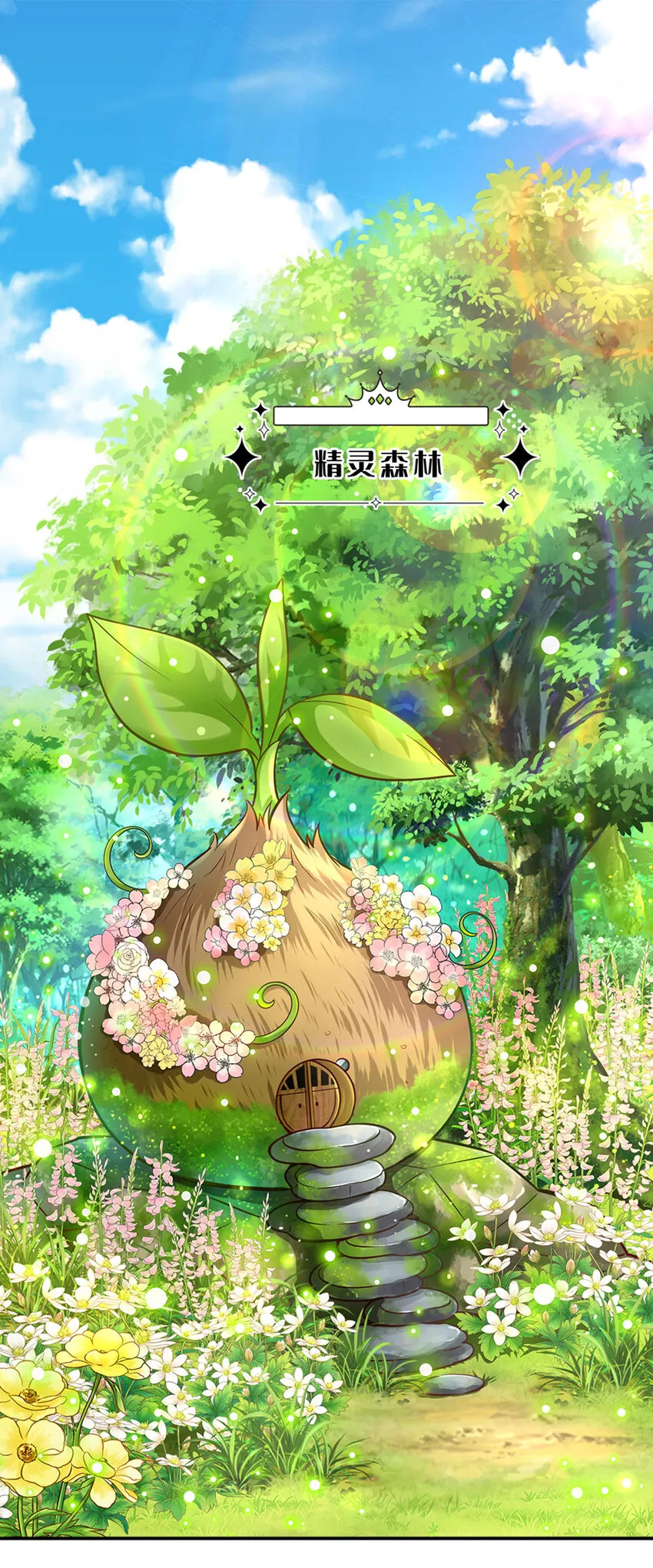 第59话 水仙超强哒！ 第2页