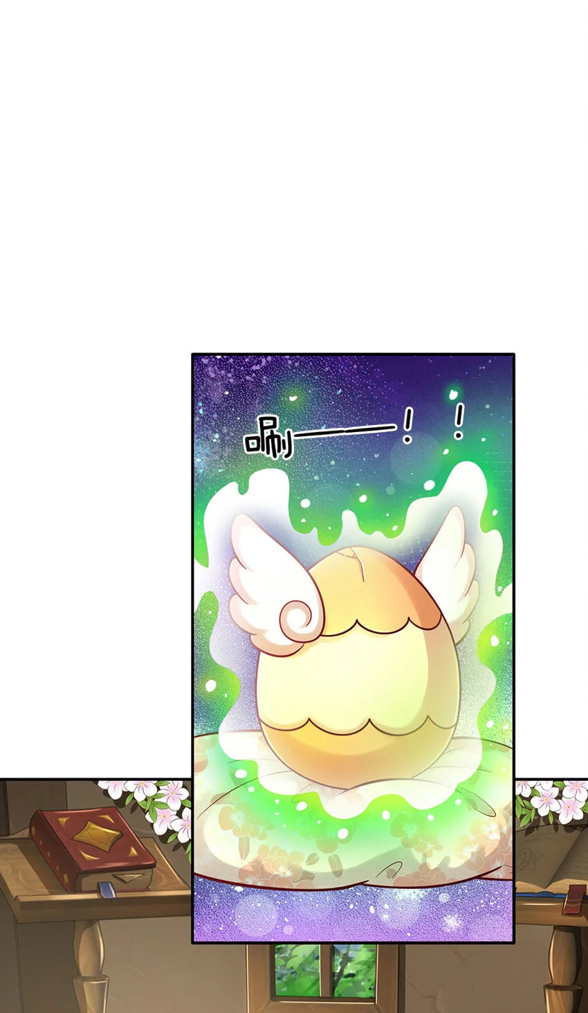 第59话 水仙超强哒！ 第3页