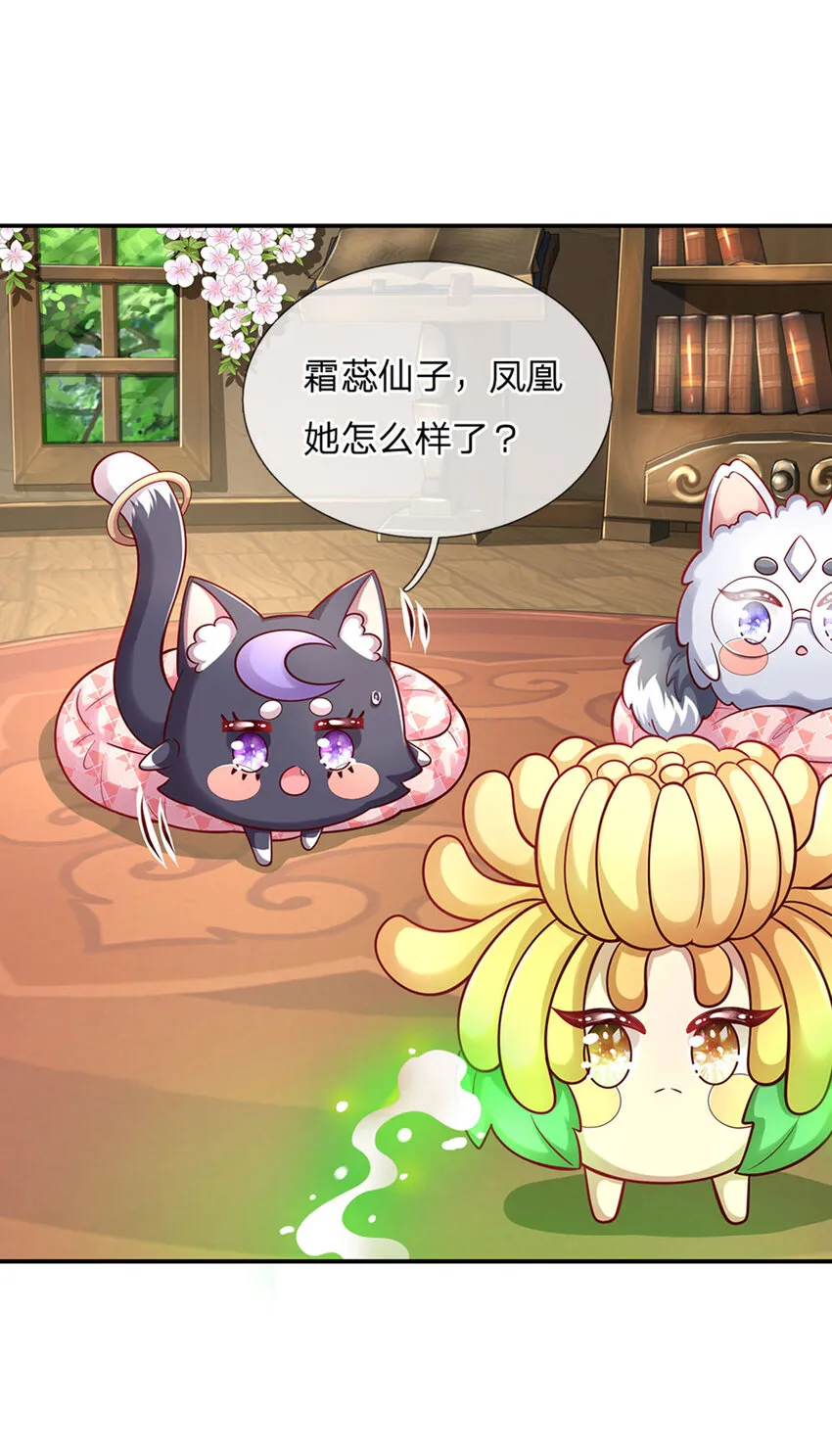 第59话 水仙超强哒！ 第5页