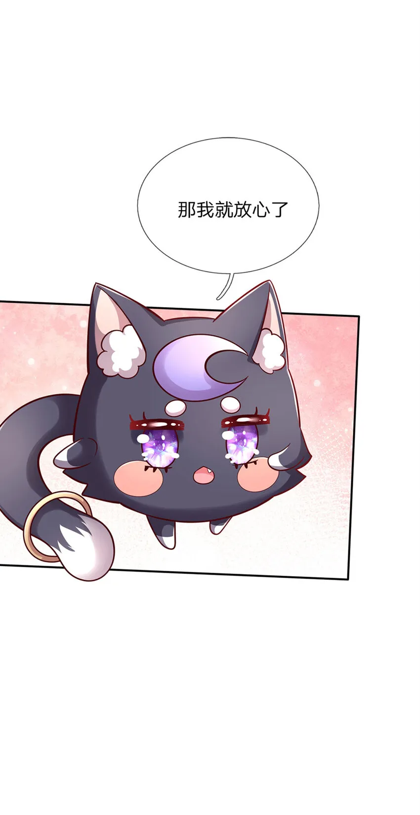 第59话 水仙超强哒！ 第9页