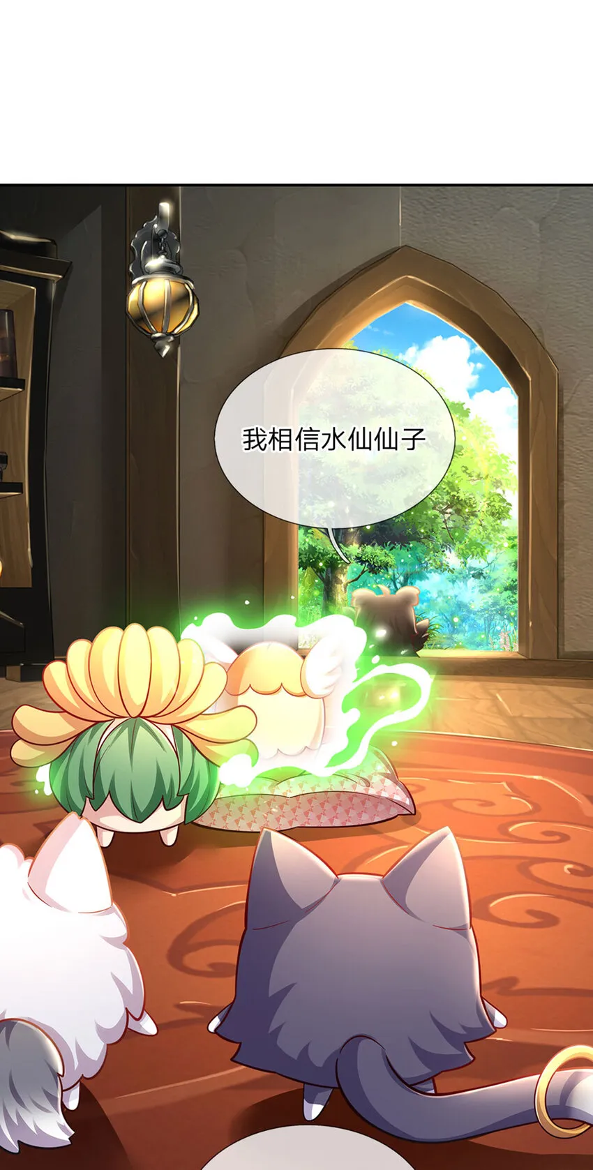 第59话 水仙超强哒！ 第18页