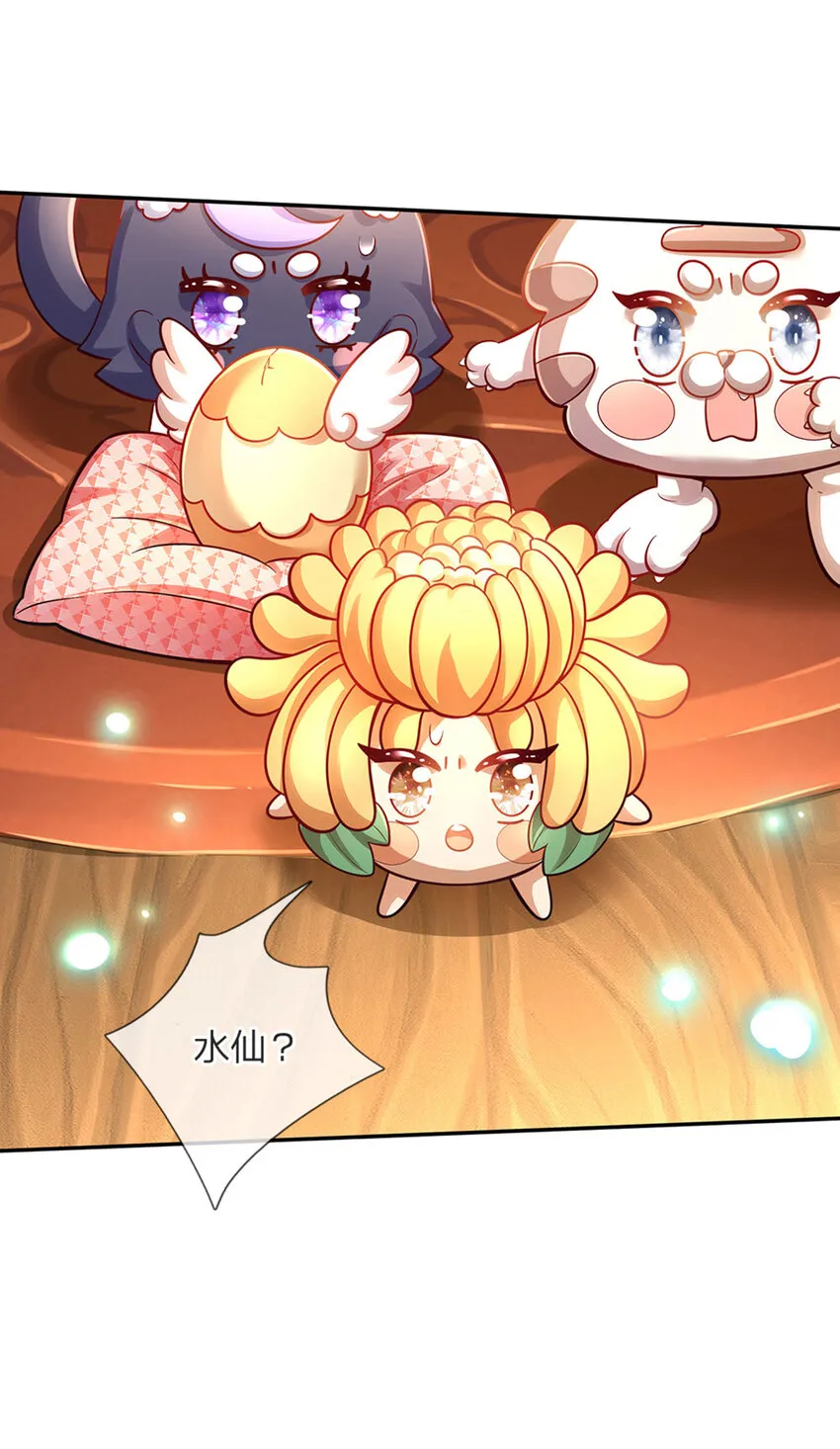 第59话 水仙超强哒！ 第24页