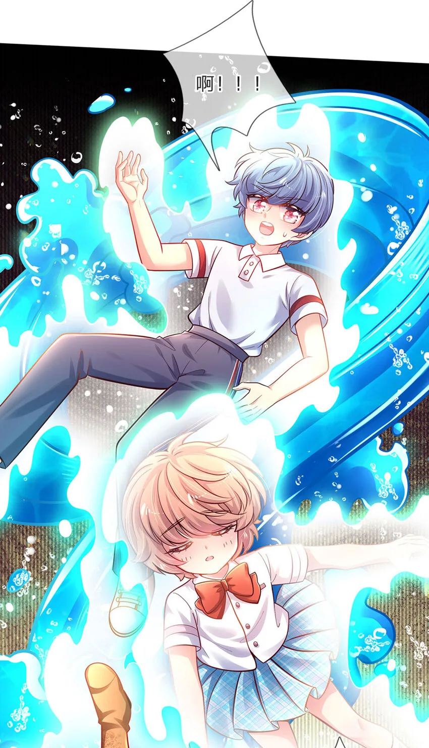 第59话 水仙超强哒！ 第27页