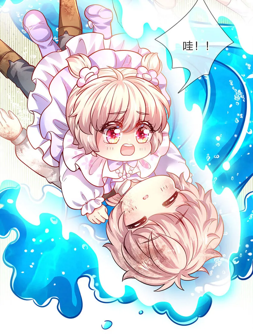 第59话 水仙超强哒！ 第28页