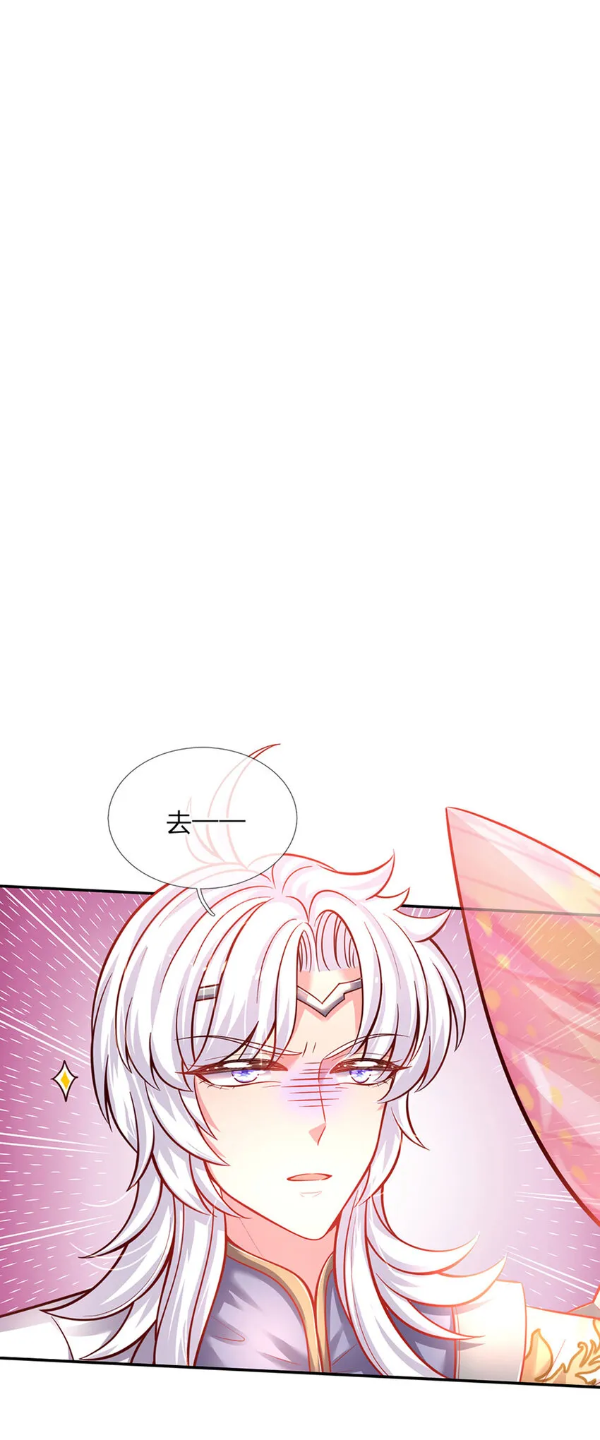 第58话 大蒜仙子 第9页