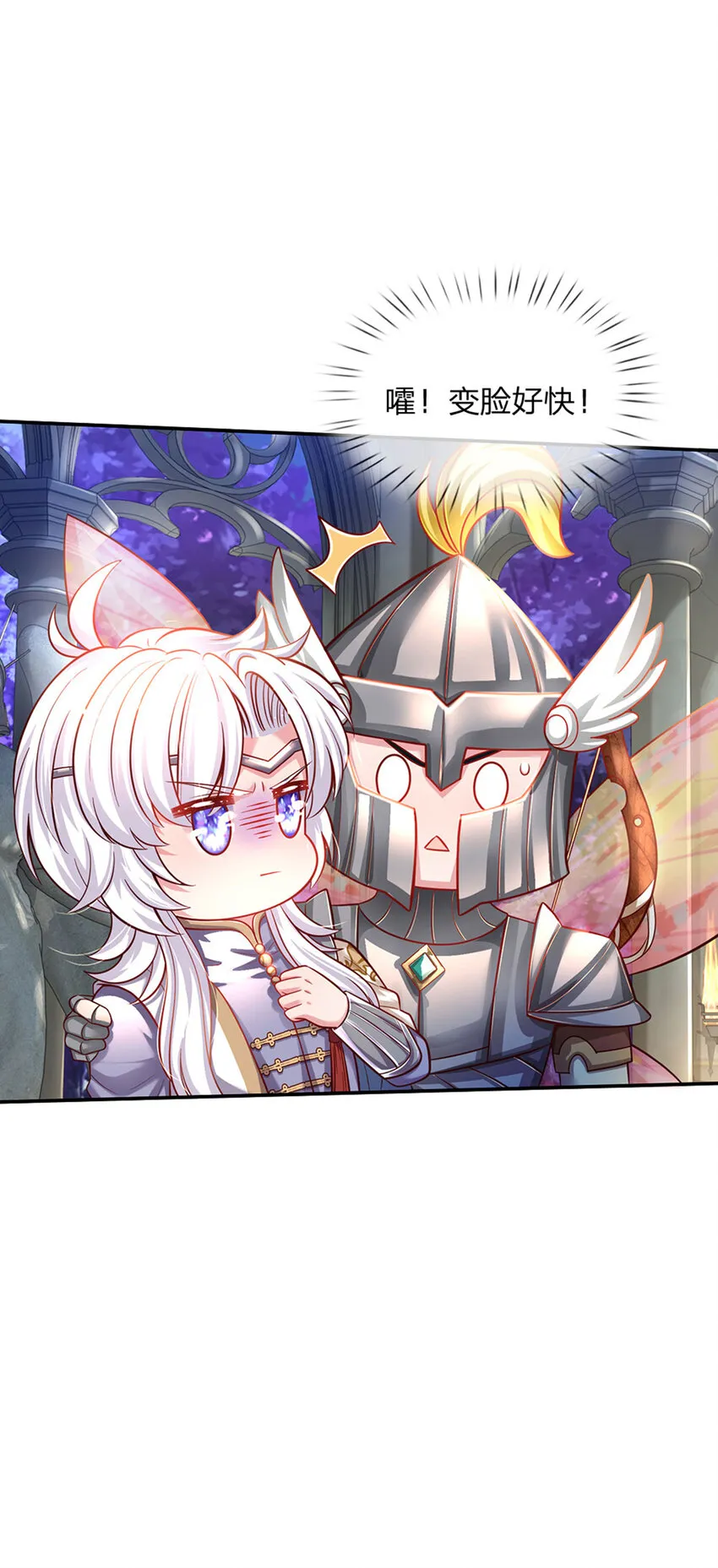 第58话 大蒜仙子 第10页