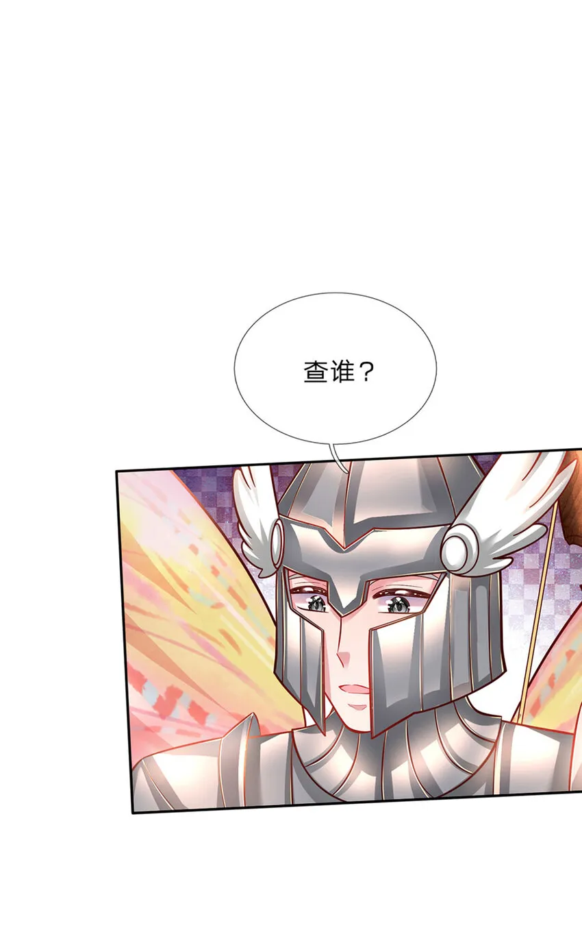 第58话 大蒜仙子 第12页