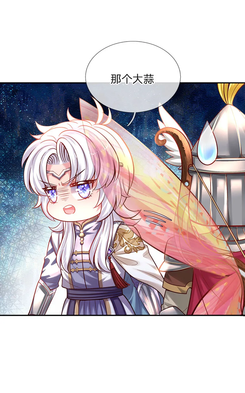 第58话 大蒜仙子 第13页