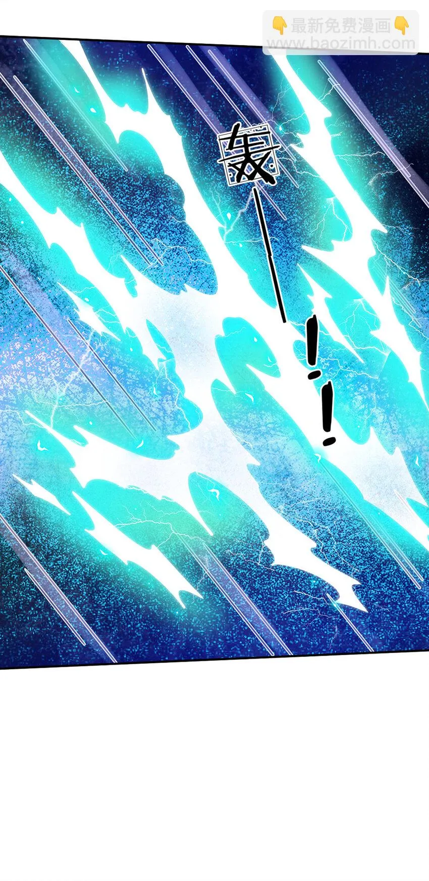 第57话 要掉马甲啦！ 第7页
