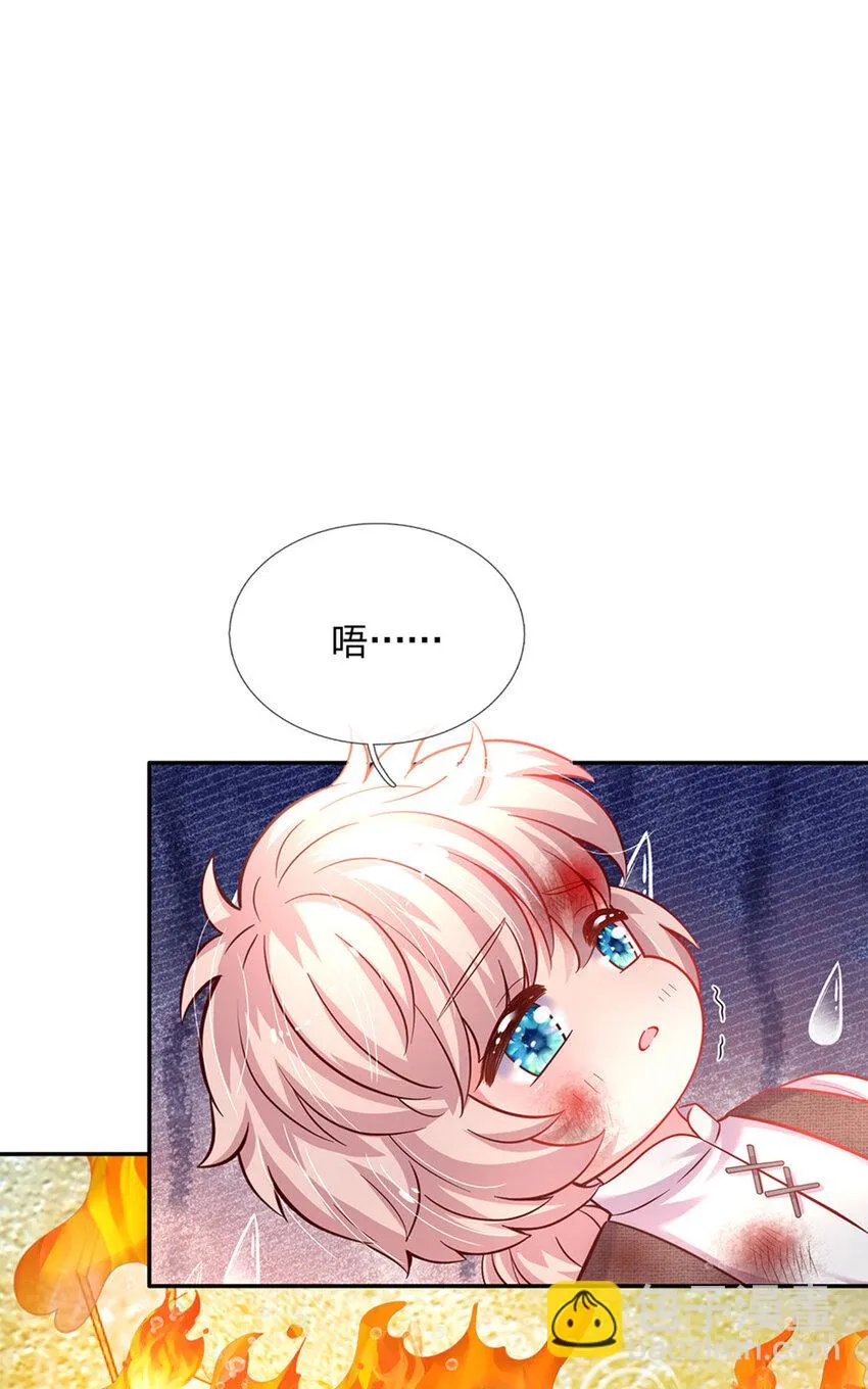 第57话 要掉马甲啦！ 第9页