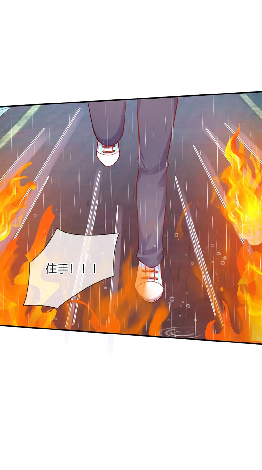 第57话 要掉马甲啦！ 第11页
