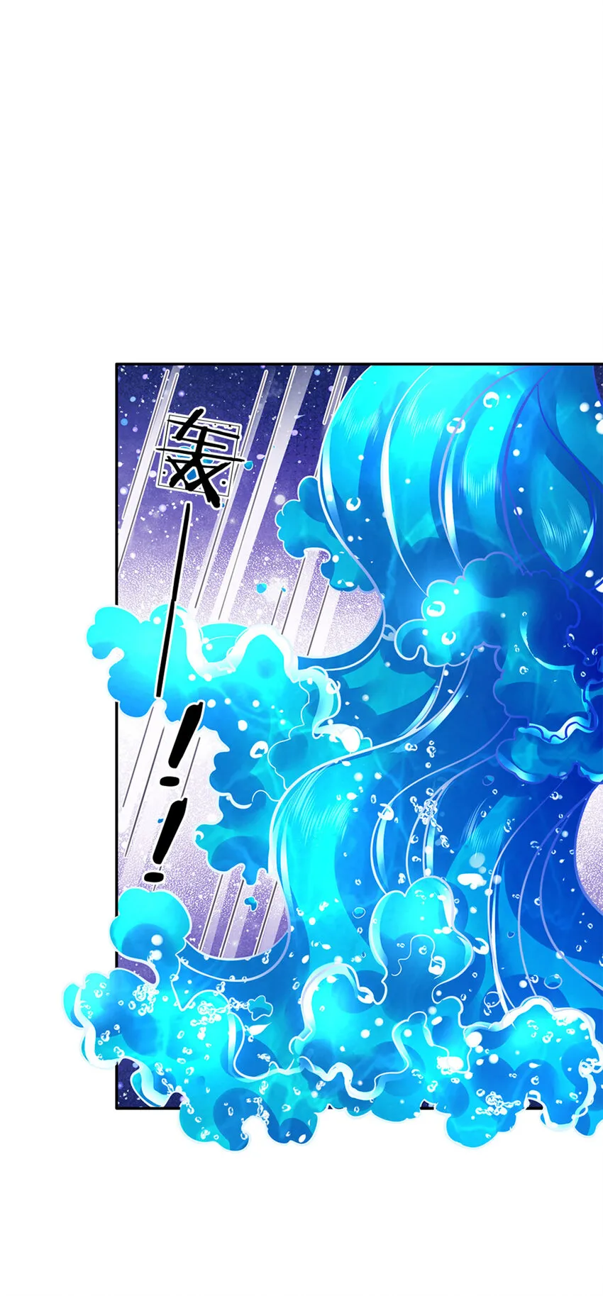 第57话 要掉马甲啦！ 第16页