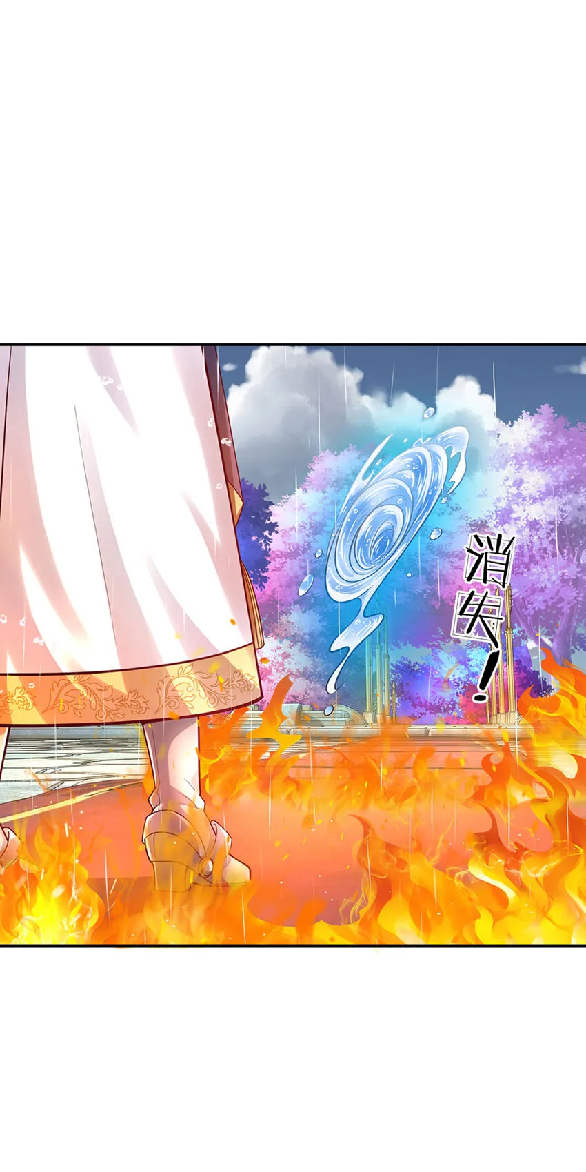第57话 要掉马甲啦！ 第25页