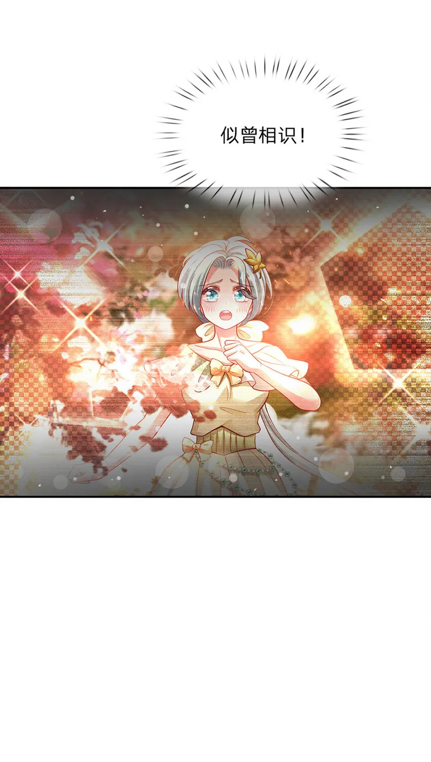 第57话 要掉马甲啦！ 第27页
