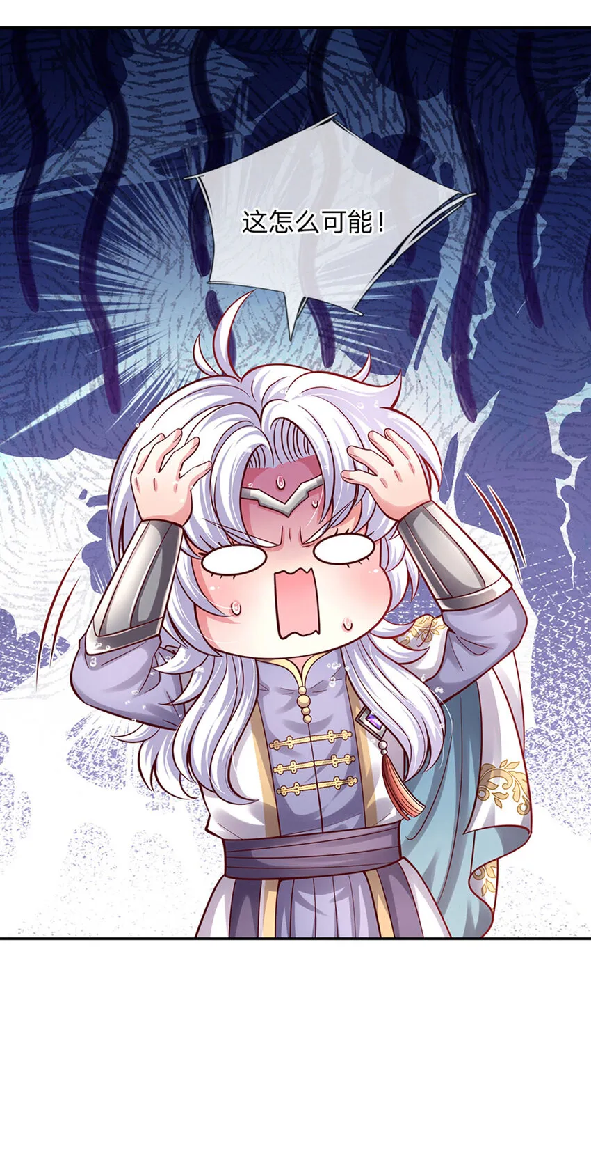 第57话 要掉马甲啦！ 第28页